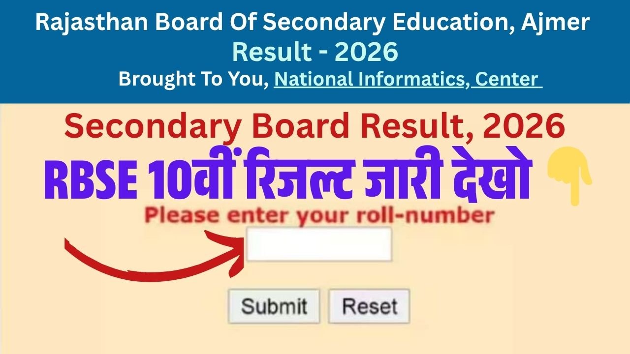 Rajasthan RBSE 10th Result 2026 Date