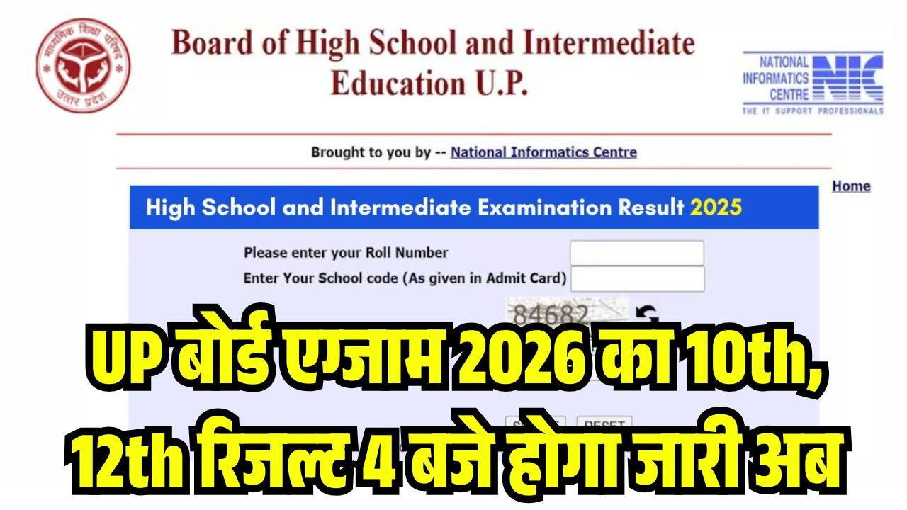 UP Board 10th 12th Result 2026 Date